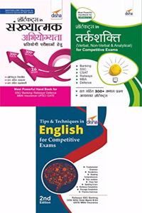 Shortcuts & Tips in Sankhyatmak Abhiyogyata (Quantitative Aptitude)/ Tarkshakti (Reasoning)/ English for Competitive Exams Hindi Edition (Hindi)