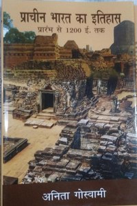 Pracheen Bharat ka Itihas Prarambh se 1200 Es Tak (Hindi)