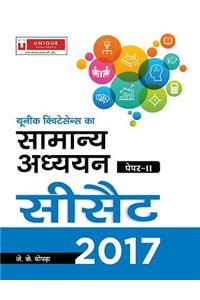 CSAT Paper- II General Studies Hindi Book for UPSC Prelims Exam 2017 (Latest Edition, 2017)