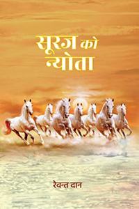 Suraj Ko Nyota