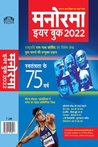 Hindi Yearbook2022