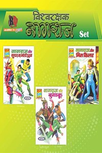 Vishwa Rakshak Nagraj Collection Set (Nagraj Aur Super Commando Dhruva, Nagraj Aur Bugaku, Nagraj Aur Miss Killer) | Raj Comics