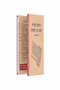 Bhojpuri Sahitya : Parampra Aa Parakh