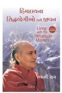 Living With The Himalayan Masters