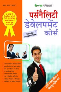 Personality Development Course