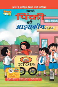 Pinki Ki Icecream in Hindi