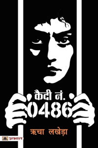 Quadi Number 0486 (Hindi Translation of Item Girl)