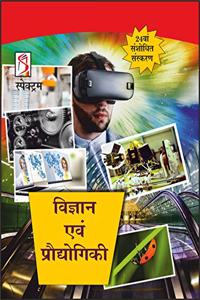 Development in Science and Technology in Hindi