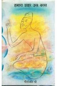 Hamara Shahar Us Baras