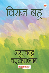 Biraj Bahu (Hindi)