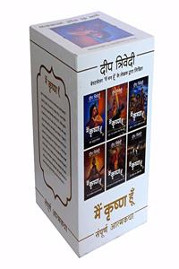 Main Krishna Hoon - The Complete Set of 6 Books