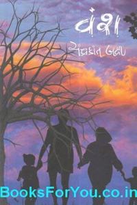 Vansh (Gujarati Novel)