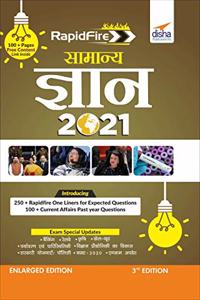 Rapid Samanya Gyan 2021 for Competitive Exams