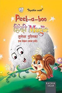 Together with Peek a Boo Hindi Magic Sulekh Pustika Sabd Lekhan Matra Wale