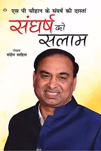 Sangharsh Ko Salam PB Hindi