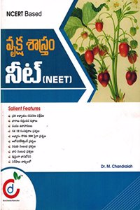 Botany For NEET [ TELUGU MEDIUM ]