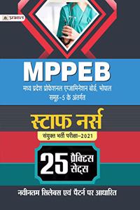 MPPEB STAFF NURSE SANYUKT BHARTI PARIKSHA-2021 25 PRACTICE SETS