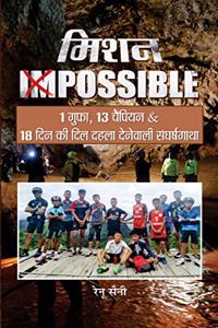 Mission Impossible