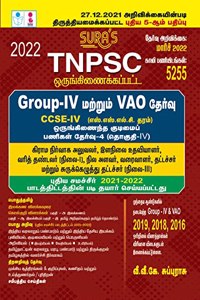 SURA`S TNPSC CCSE IV - TAMIL EDITION (Combined Civil Services Examination - IV) GROUP IV AND VAO EXAM BOOK Updated latest edition - 2022