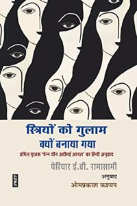 STRIYON KO GULAM KYON BANAYA GAYA