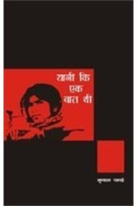 Yani Ki Ek Baat Thee