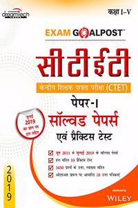 CTET Exam Goalpost, Paper I, Solved Papers & Practice Tests, Class I - V, 2019, in Hindi