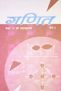 Ganit Bhag - 2 Textbook Of Maths For Class - 12 - 12082 - Hindi