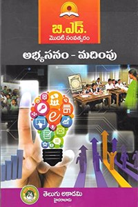 B.Ed. Abhyasanam - Madimpu [Assessment for Learning] [ Telugu Medium ] [ Telugu Akademi ]
