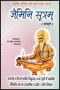 Jaimini Sutram (Complete)(Hindi)