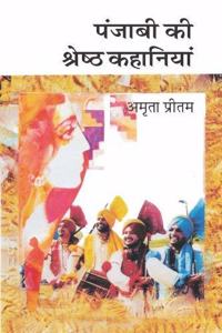 Punjabi Ki Shreshtha Kahanian (Hardcover Jan 01 2013) by Amrita Pritam