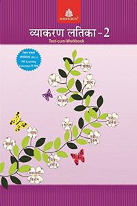 Vyakaran Latika - 2 - Hindi