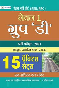 Railway Bharti Board Level 1 Group ?D? Bharti Pariksha 2021 15 Practice Sets