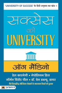 Success ki University