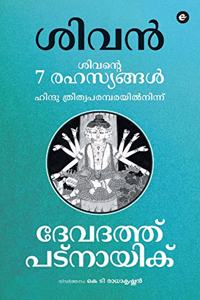 7 Secrets of Shiva (Malayalam)