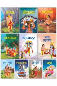 Mythology Tales (Hindi) - Mahabharata, Krishna, Hanuman, Ganesha, Ramayana, Brahma, Shiva, Bhakta Prahlad, Luv-Kush, Durga - for Children (Illustrated) (Set of 10 Books)