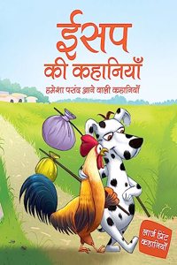 Aesop's Ki Kahaniyaan