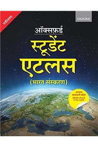 Oxford Student Atlas (Hindi) for Competitive Exams: Bharat Sanskaran