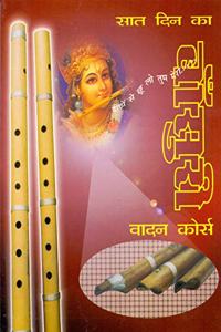 7 Din ka Bansuri Vadan Course