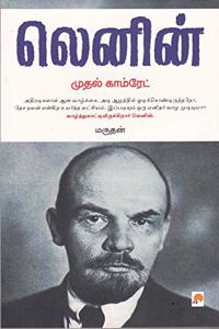 Lenin