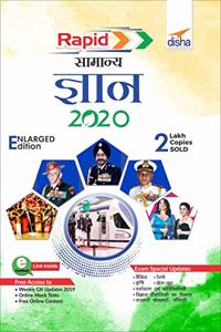 Rapid Samanya Gyan 2020 for Competitive Exams 2nd Edition