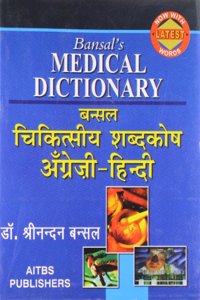 Medical Dictionary English Hindi Dictionary