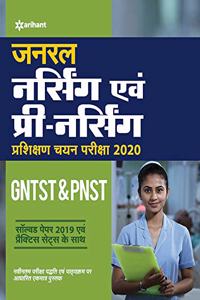 General Nursing Avum Pre Nursing Training Selection Test 2020 Hindi (Old Edition)