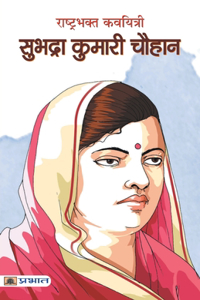 Rashtrabhakt Kavyitri Subhadra Kumari Chauhan