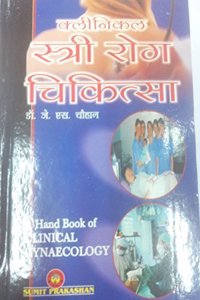 HANDBOOK OF CLINICAL GYNECOLOGY (CLINICAL STRI ROG CHIKITSA-HINDI)