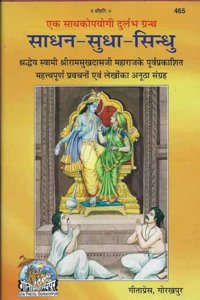 Sadhan Sudha Sindhu (Code-465) (Hindi) (Hindi)
