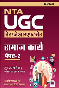 UGC NET Samaj Karya (H)