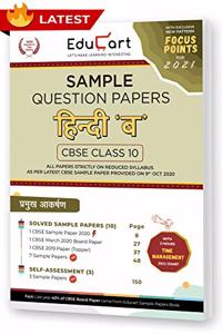 Educart CBSE Class 10 Hindi 'B' Sample Question Papers 2021 (As Per 9th Oct CBSE Sample Paper)