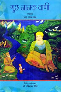 Guru Nanak Vaani (Hindi)