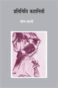 Pratinidhi Kahaniyan : Bhishm Sahni