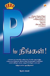 P for Neengal!